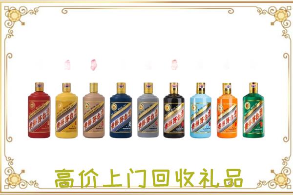 滦平附近回收茅台纪念酒
