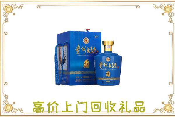 滦平周边回收贵州大曲
